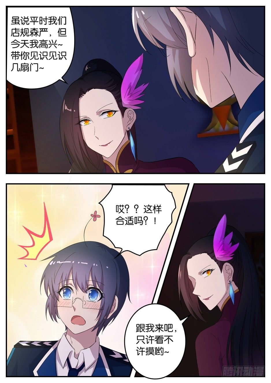 099 七十二道房门