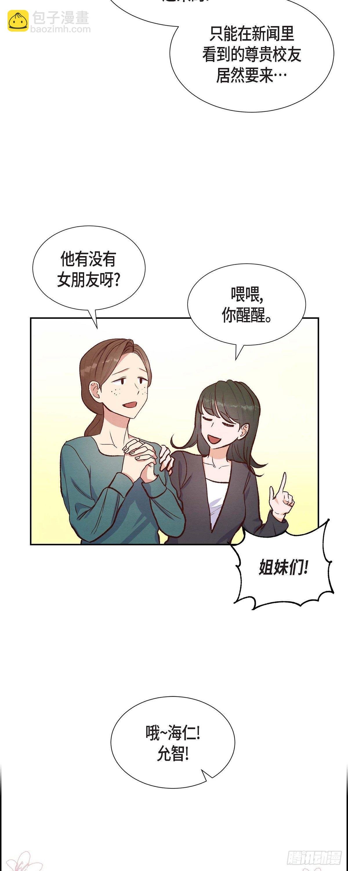 第16话 同学会