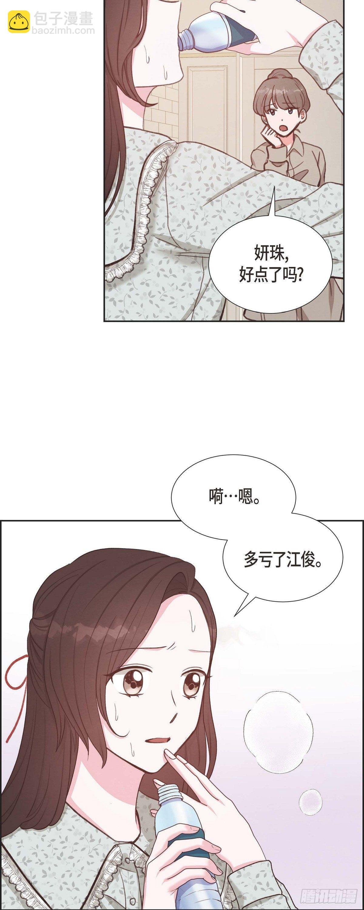 第17话 前男友