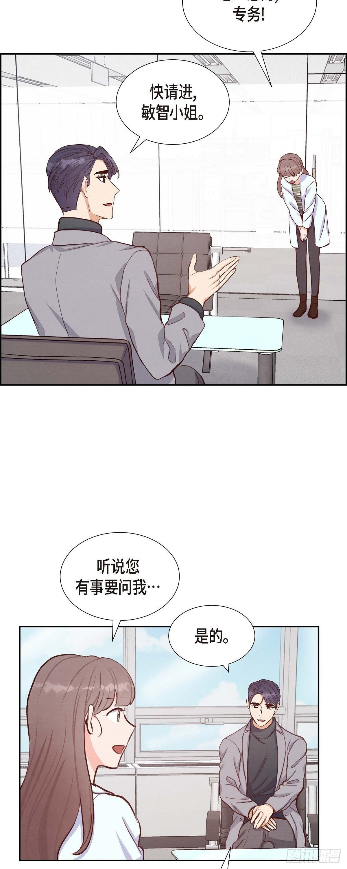 第18话 往事