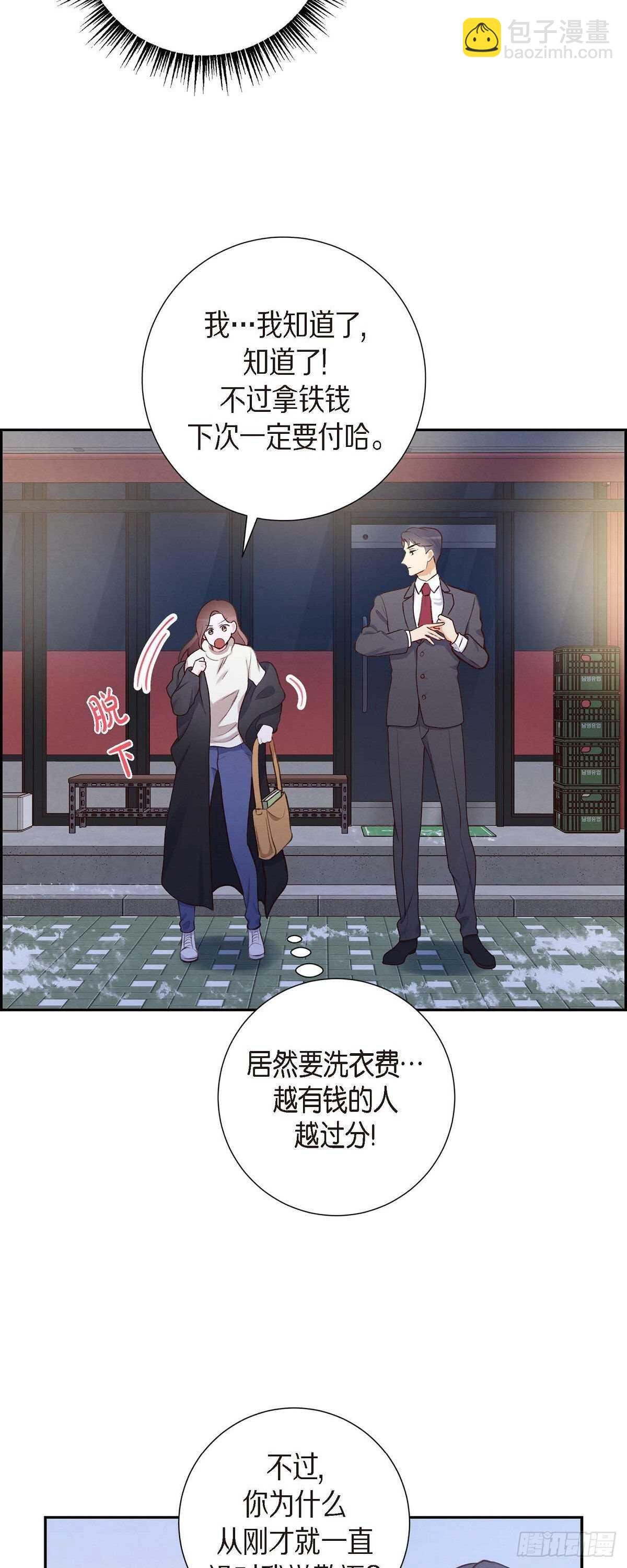 第4话 撒谎