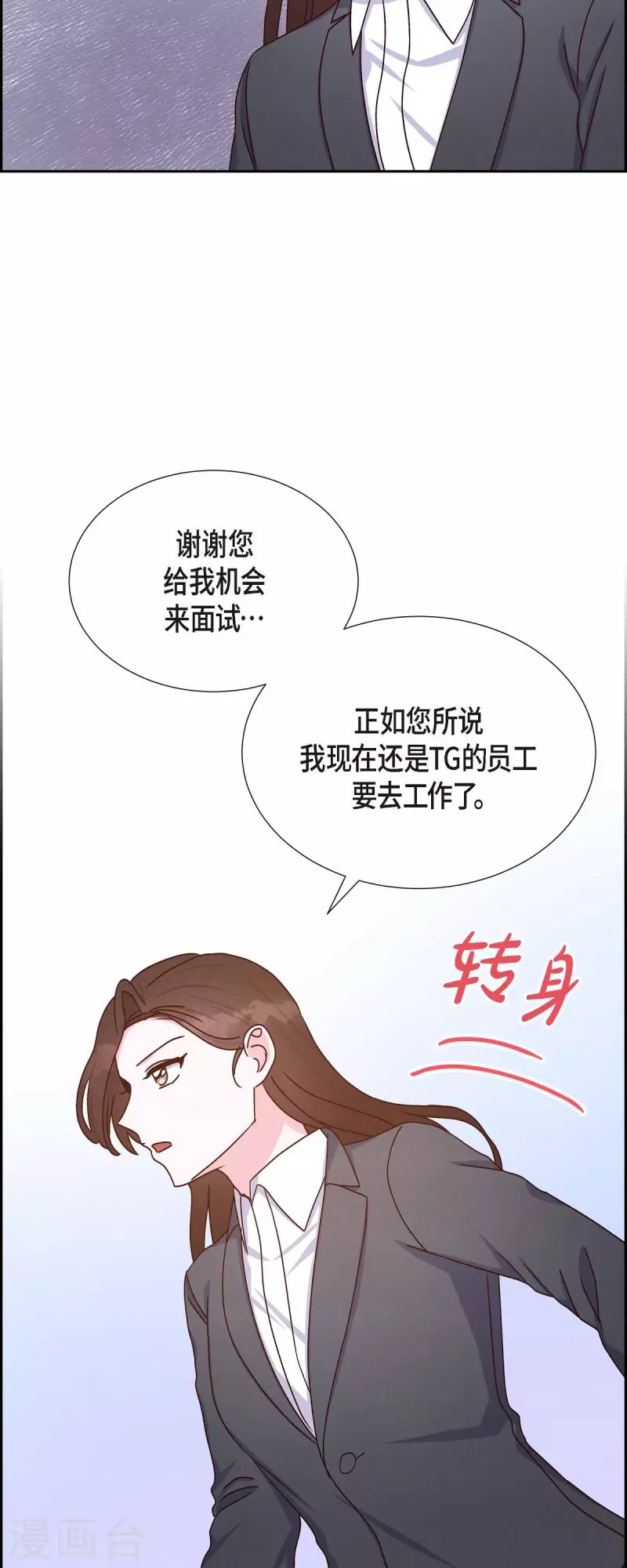 第43话 绯闻