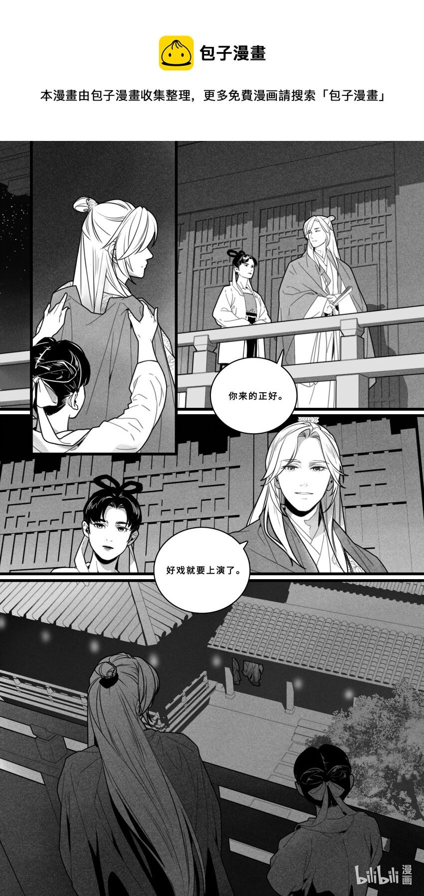 第三话-4 一日为娼，终身为娼！