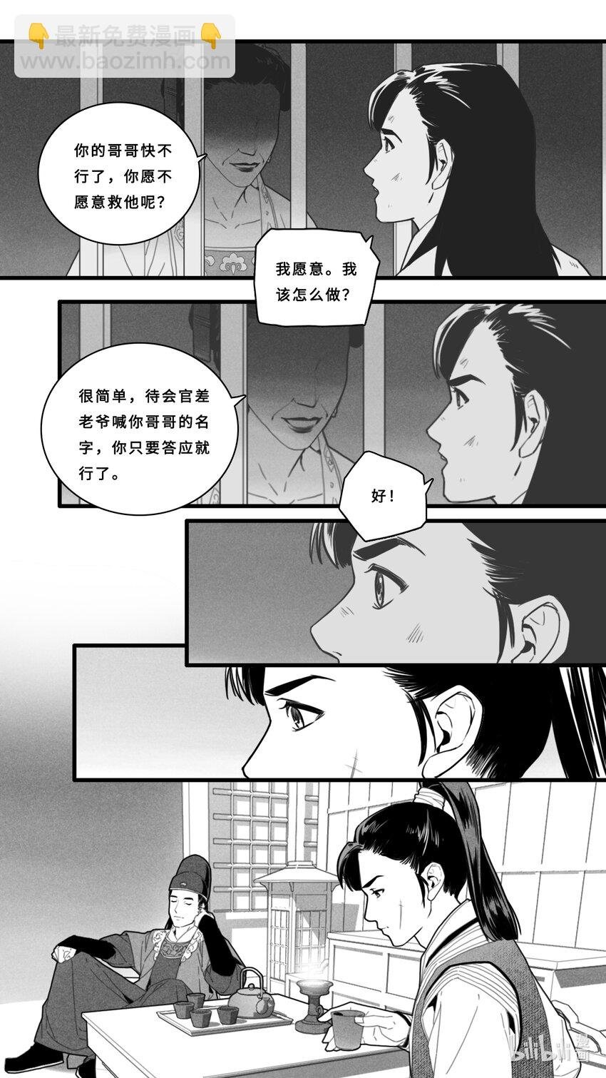 第四话-1 为什么对我这么残忍