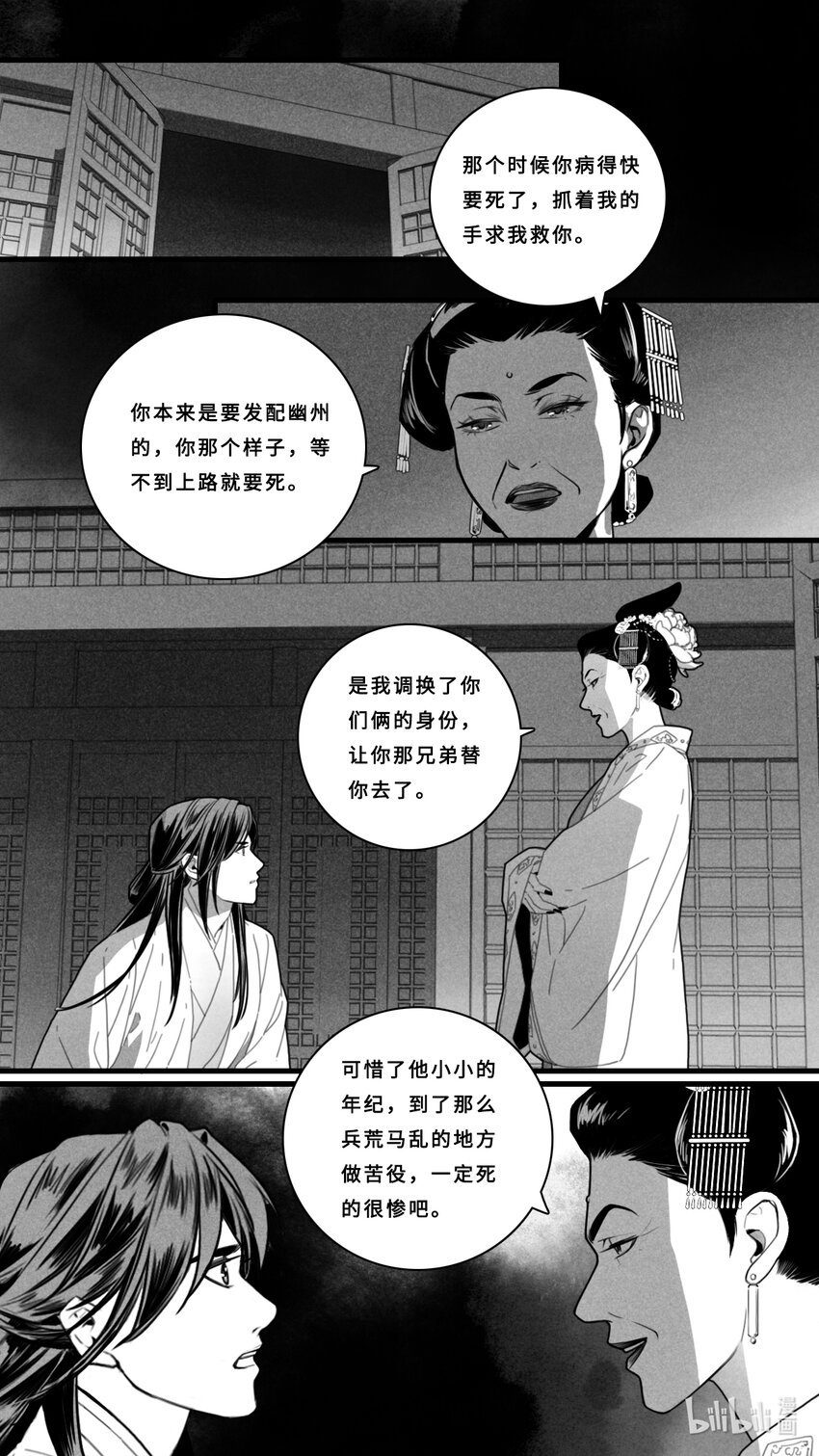第四话-1 为什么对我这么残忍