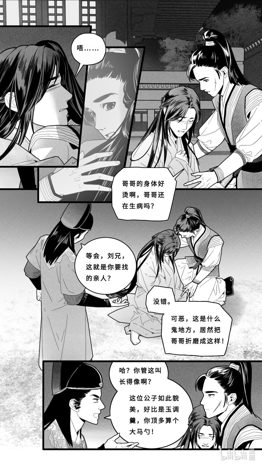 第四话-3 身体越来越热了