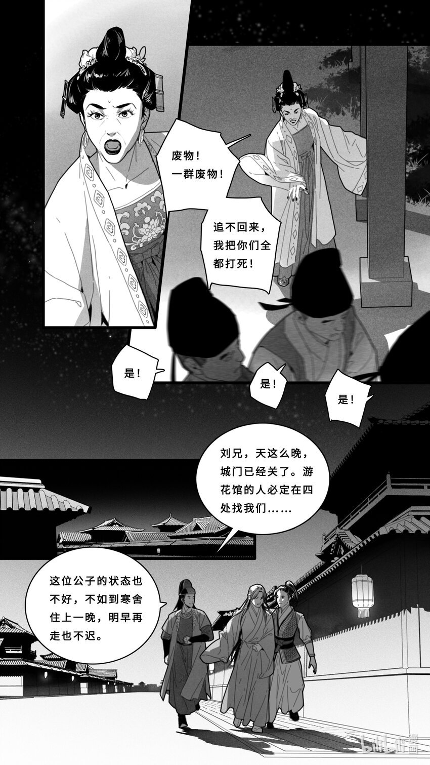 第四话-3 身体越来越热了
