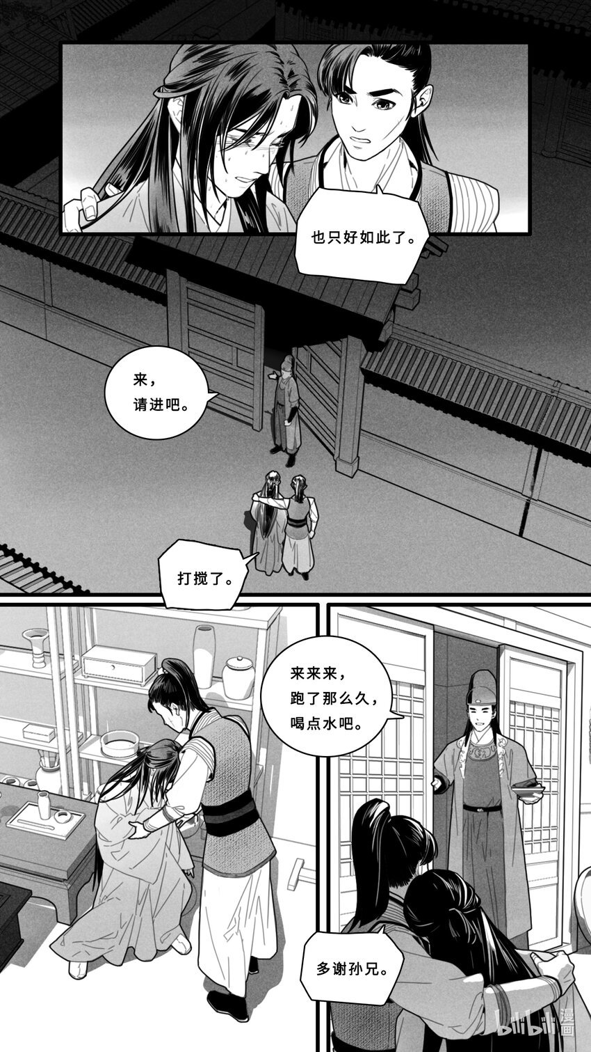 第四话-3 身体越来越热了