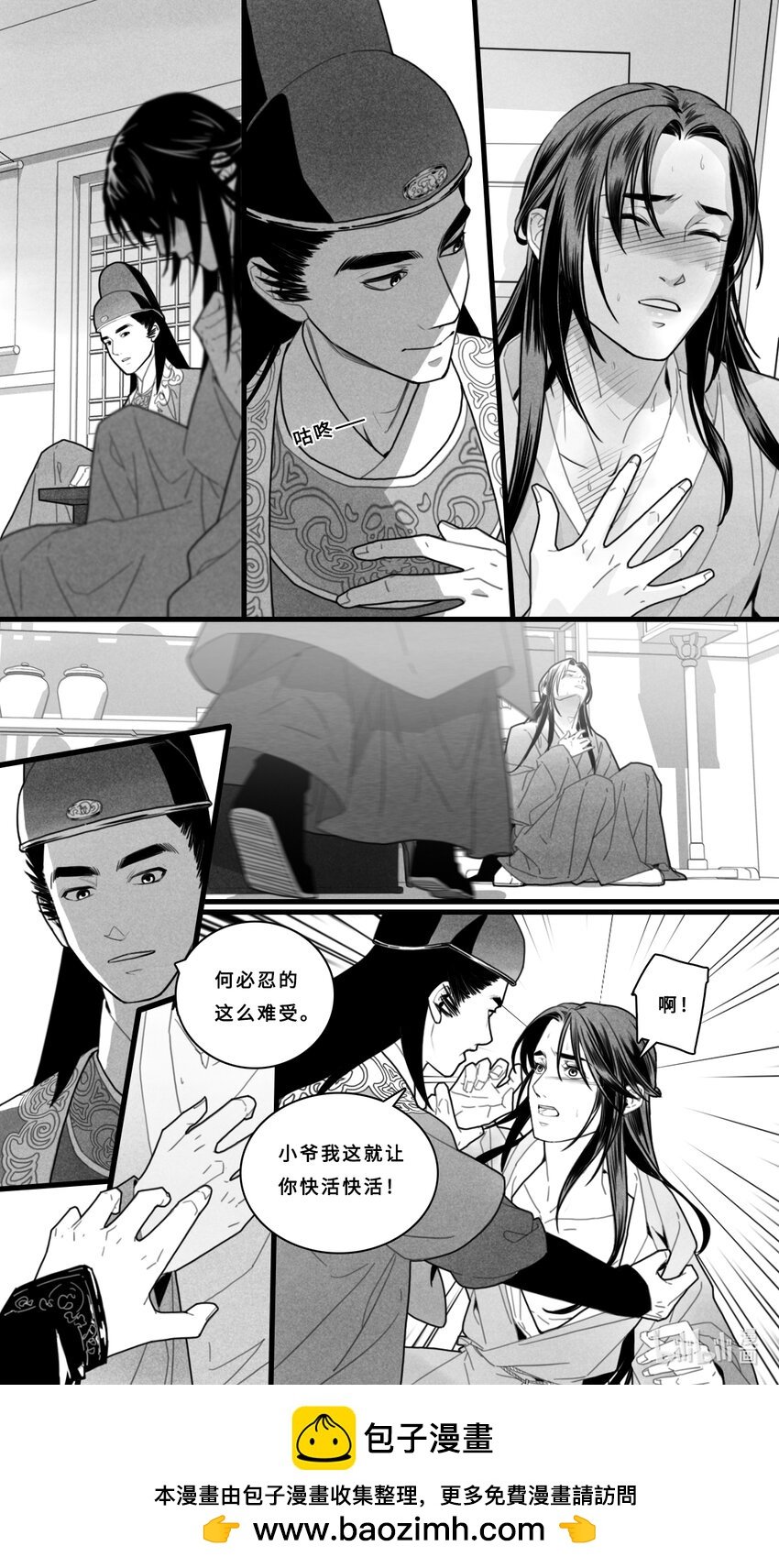 第四话-3 身体越来越热了