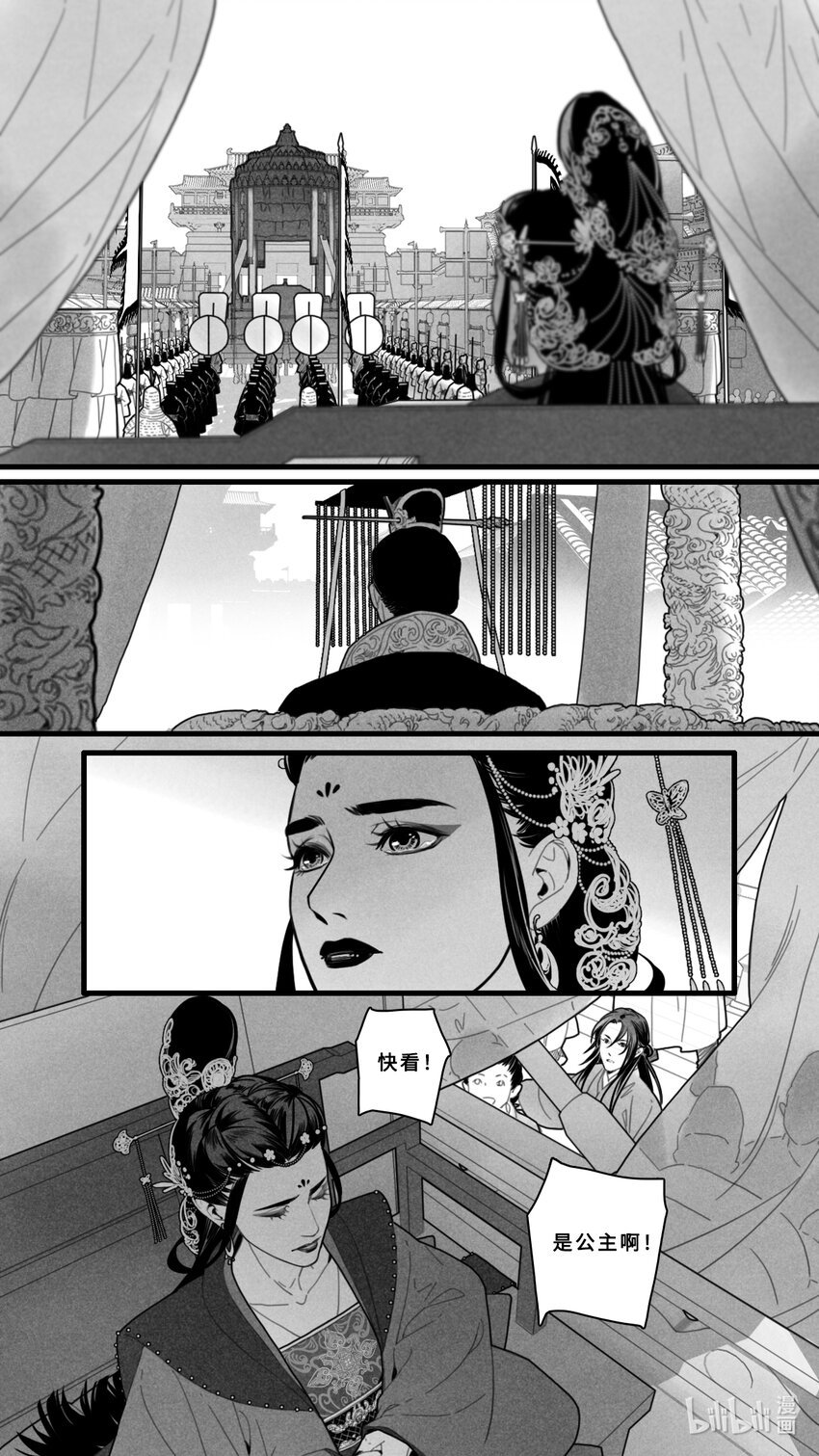 第五话-1 是她！