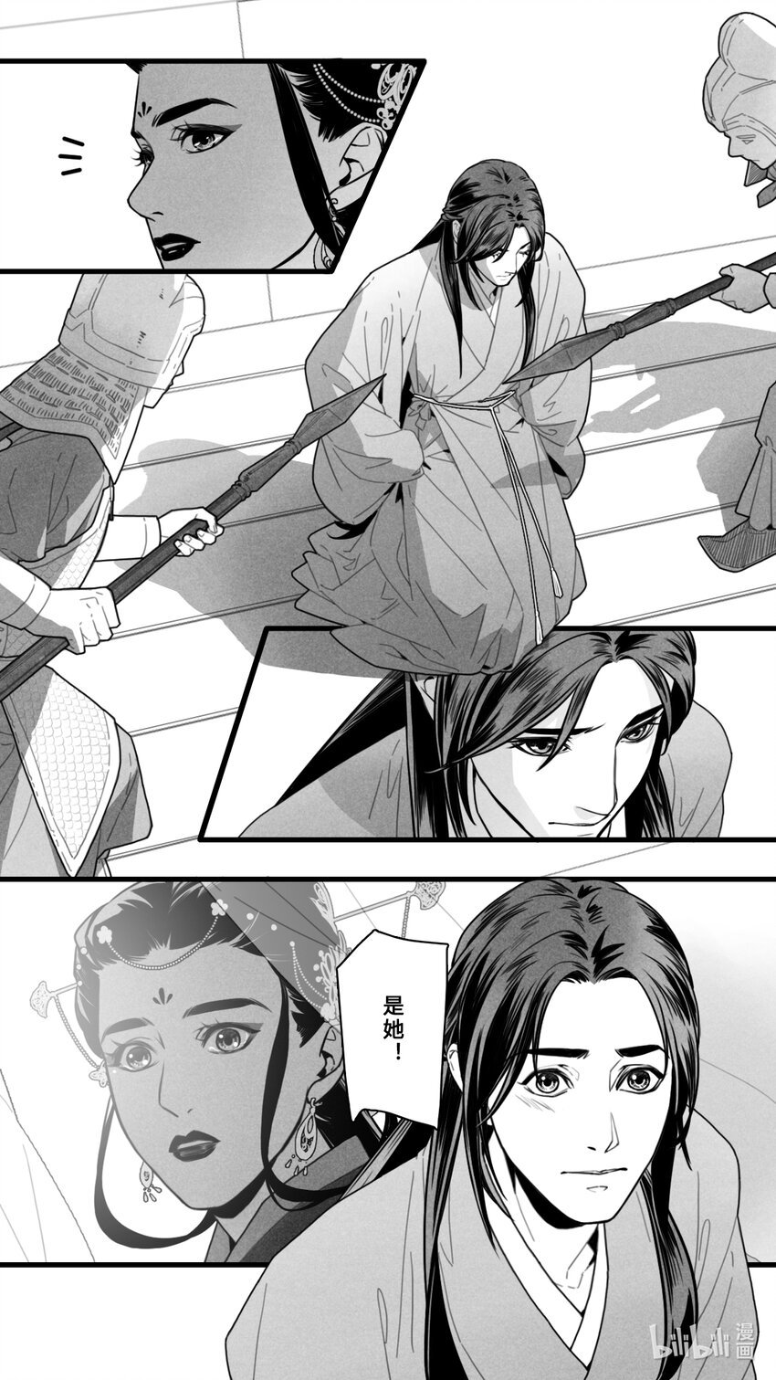 第五话-1 是她！