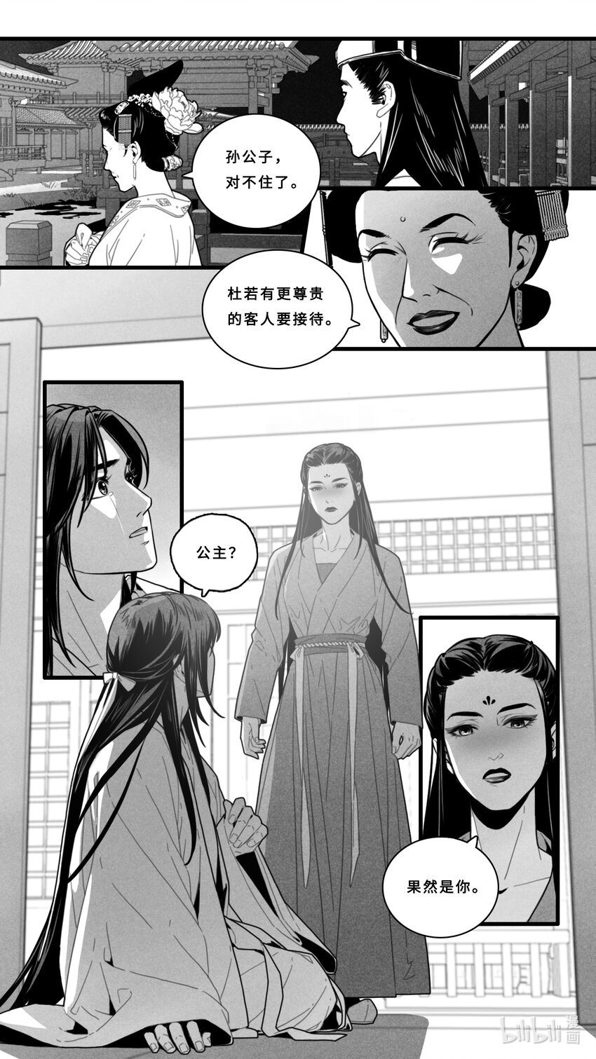 第五话-3 你怎么又哭了？
