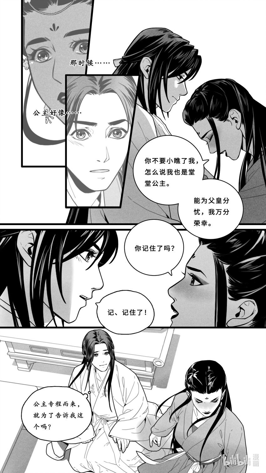 第五话-3 你怎么又哭了？