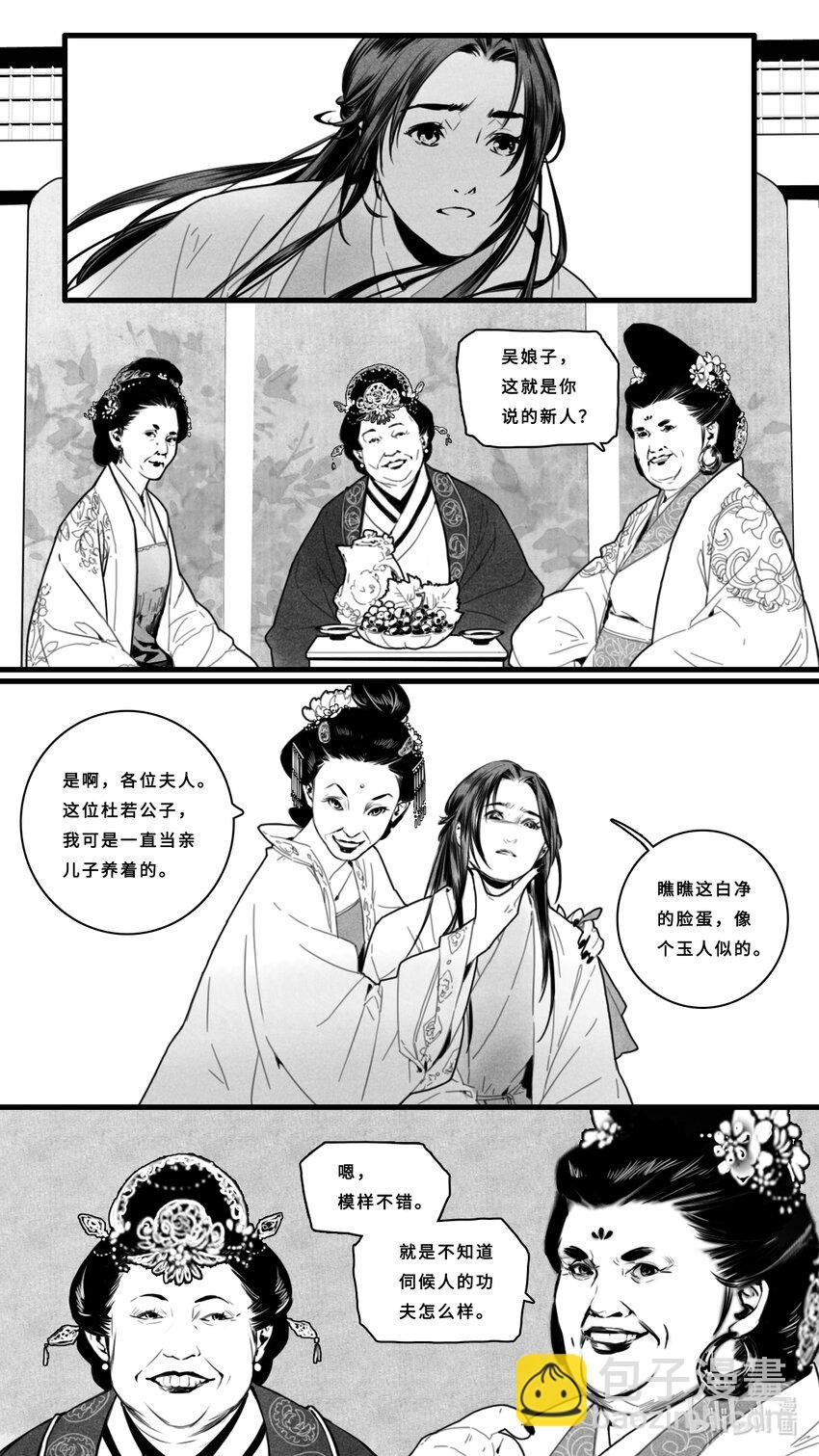 第一话-2 活着的意义