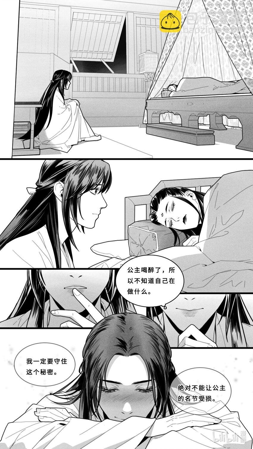 第六话-1 各怀心思