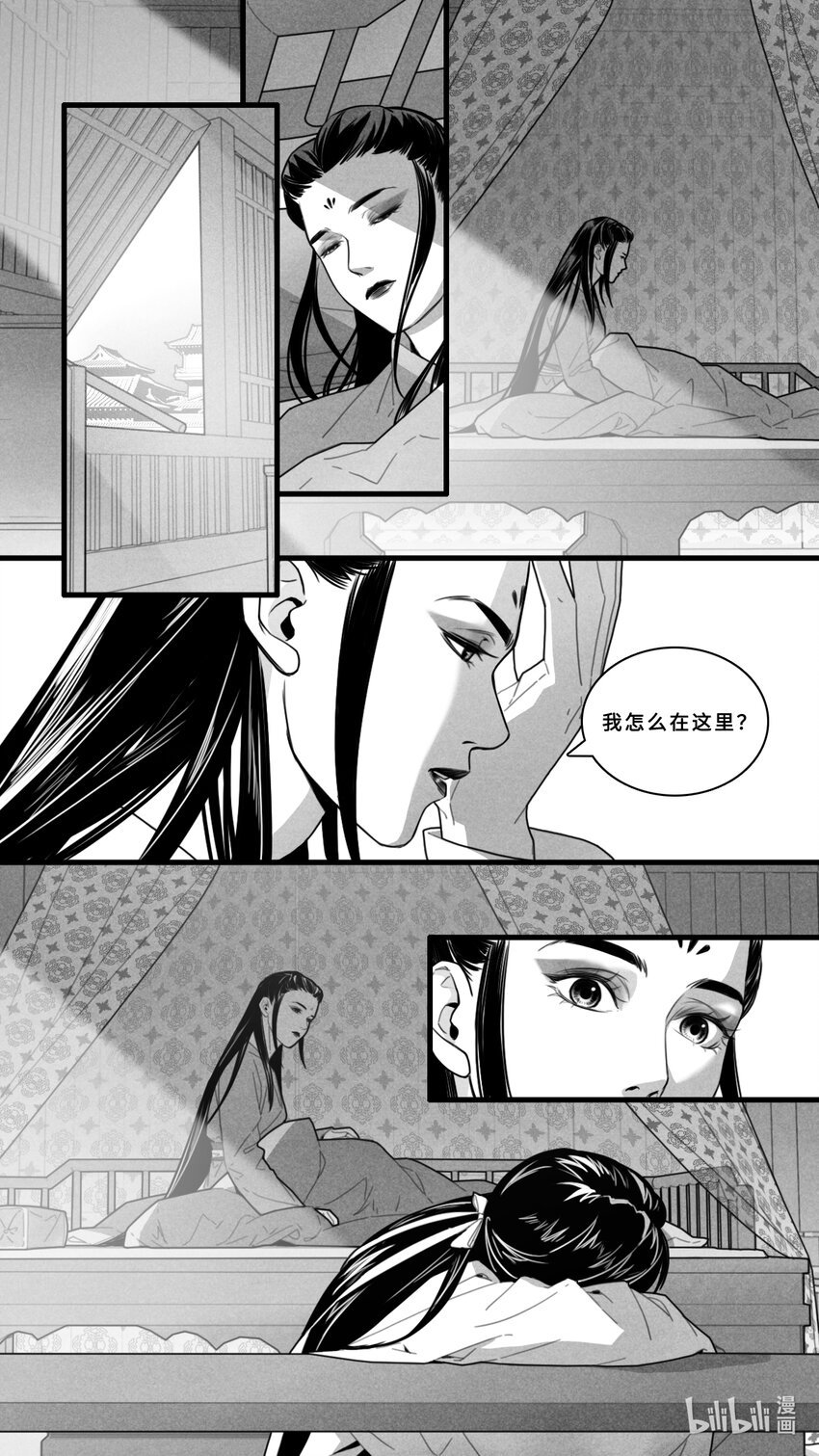 第六话-1 各怀心思