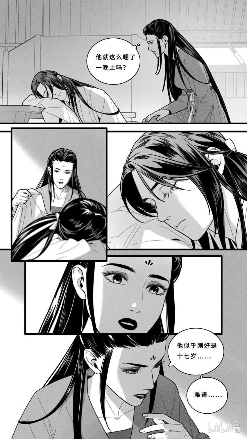 第六话-1 各怀心思
