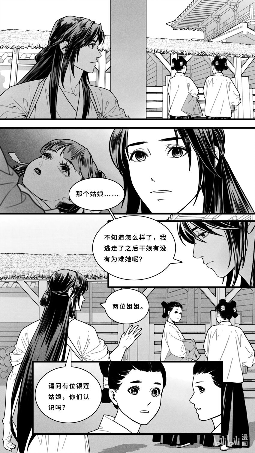 第六话-3 梦境
