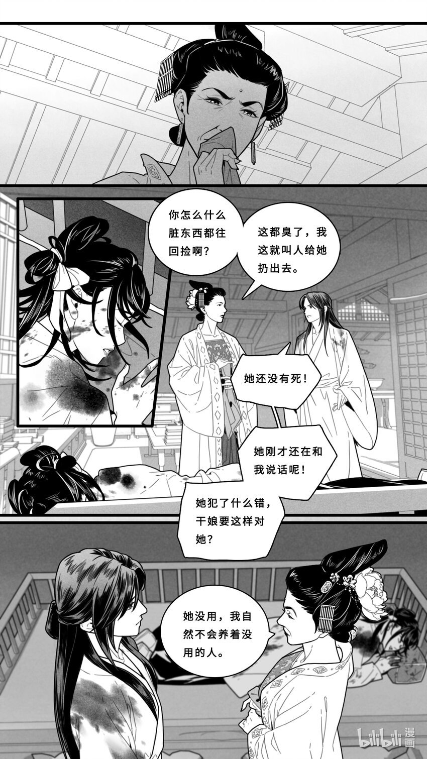 第六话-3 梦境
