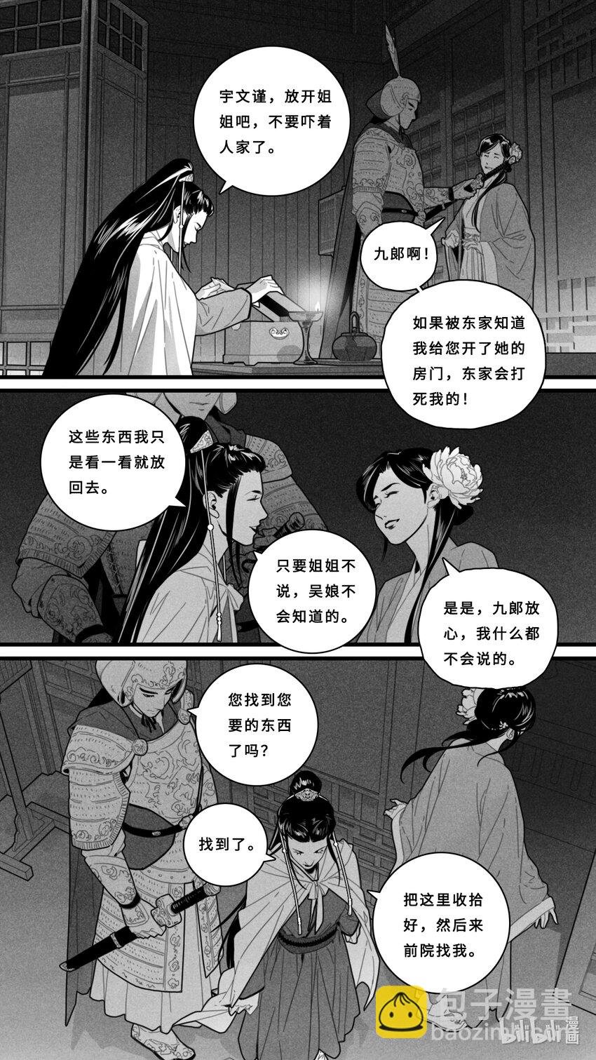 第七话-1 我已经等不及要见到他了