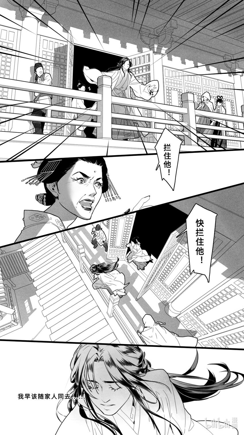 第一话-3 世事无常，未来或有变数犹未可知。