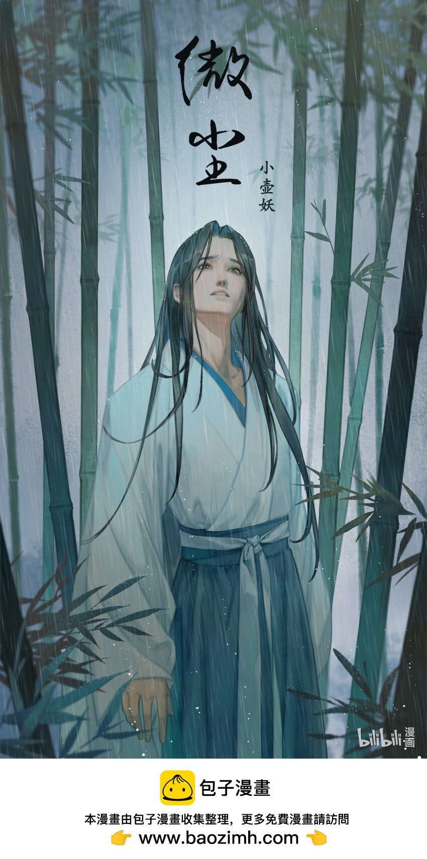 第七话-5 那你是谁？