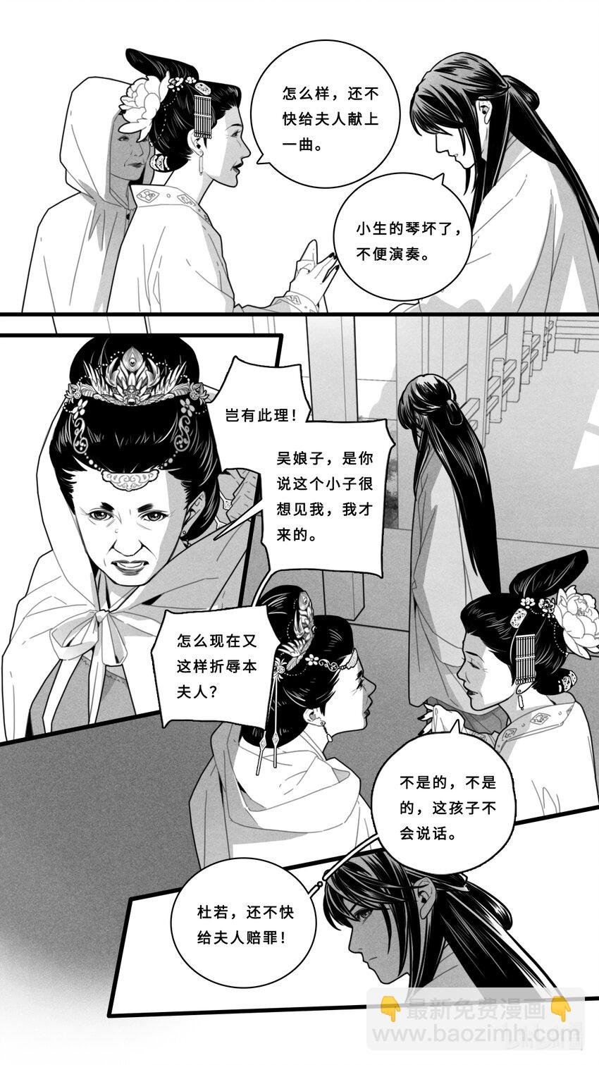 第八话-4 女客人