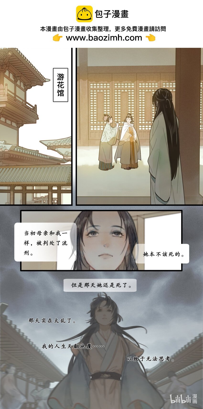 第九话-1 干娘可不可以教教我？