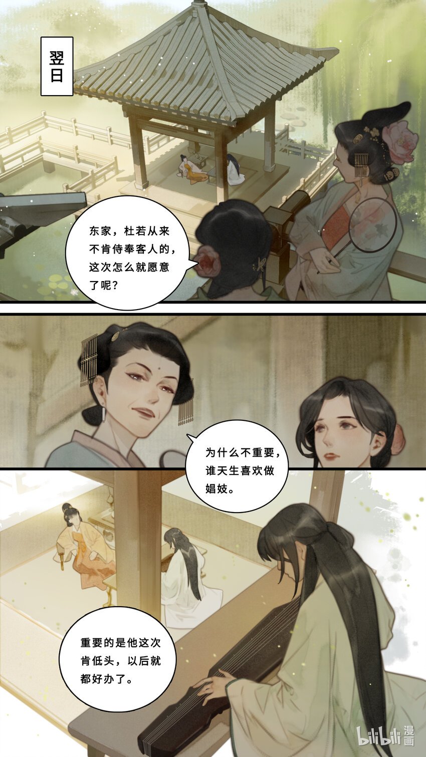 第九话-1 干娘可不可以教教我？