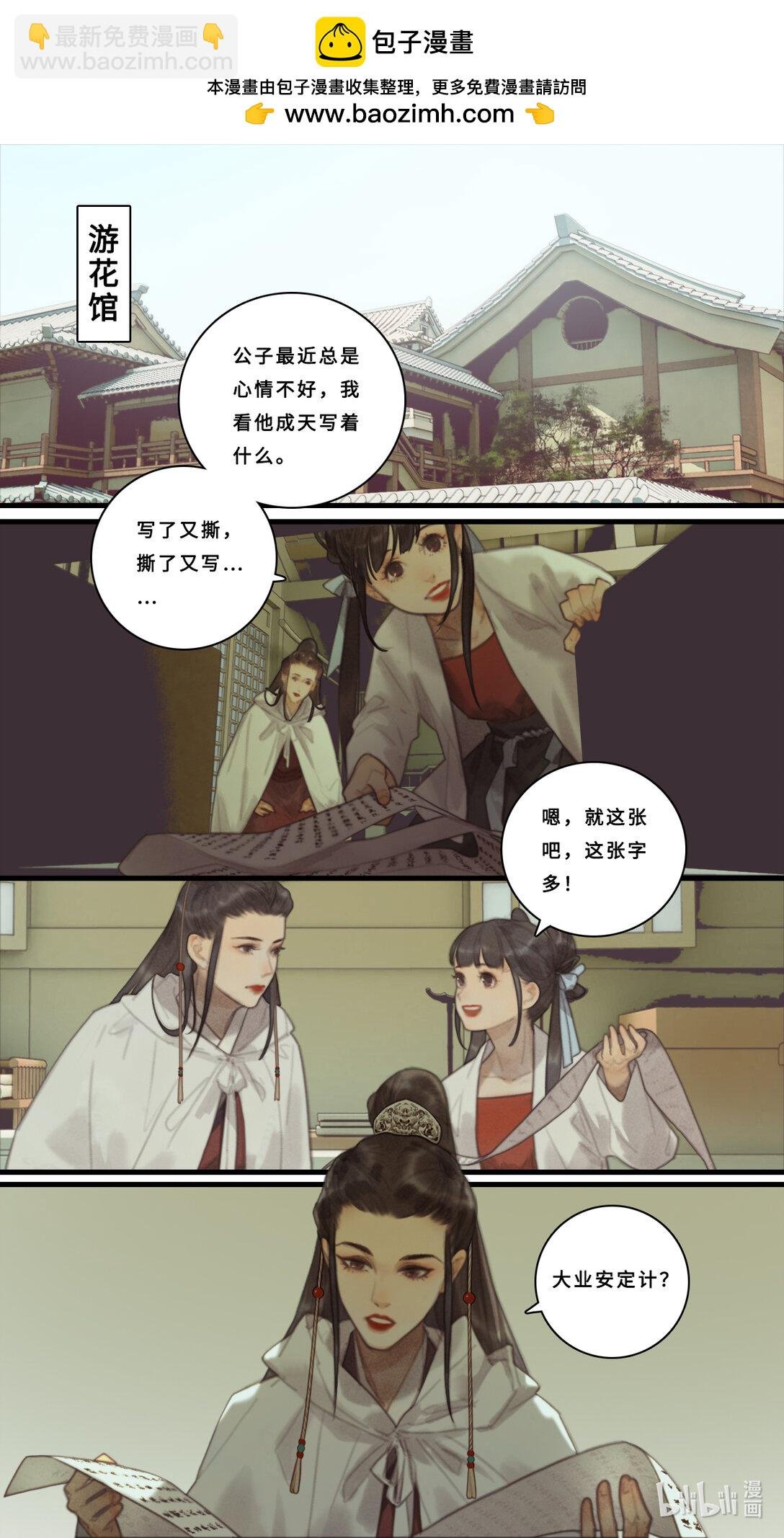第十话-1 疑窦