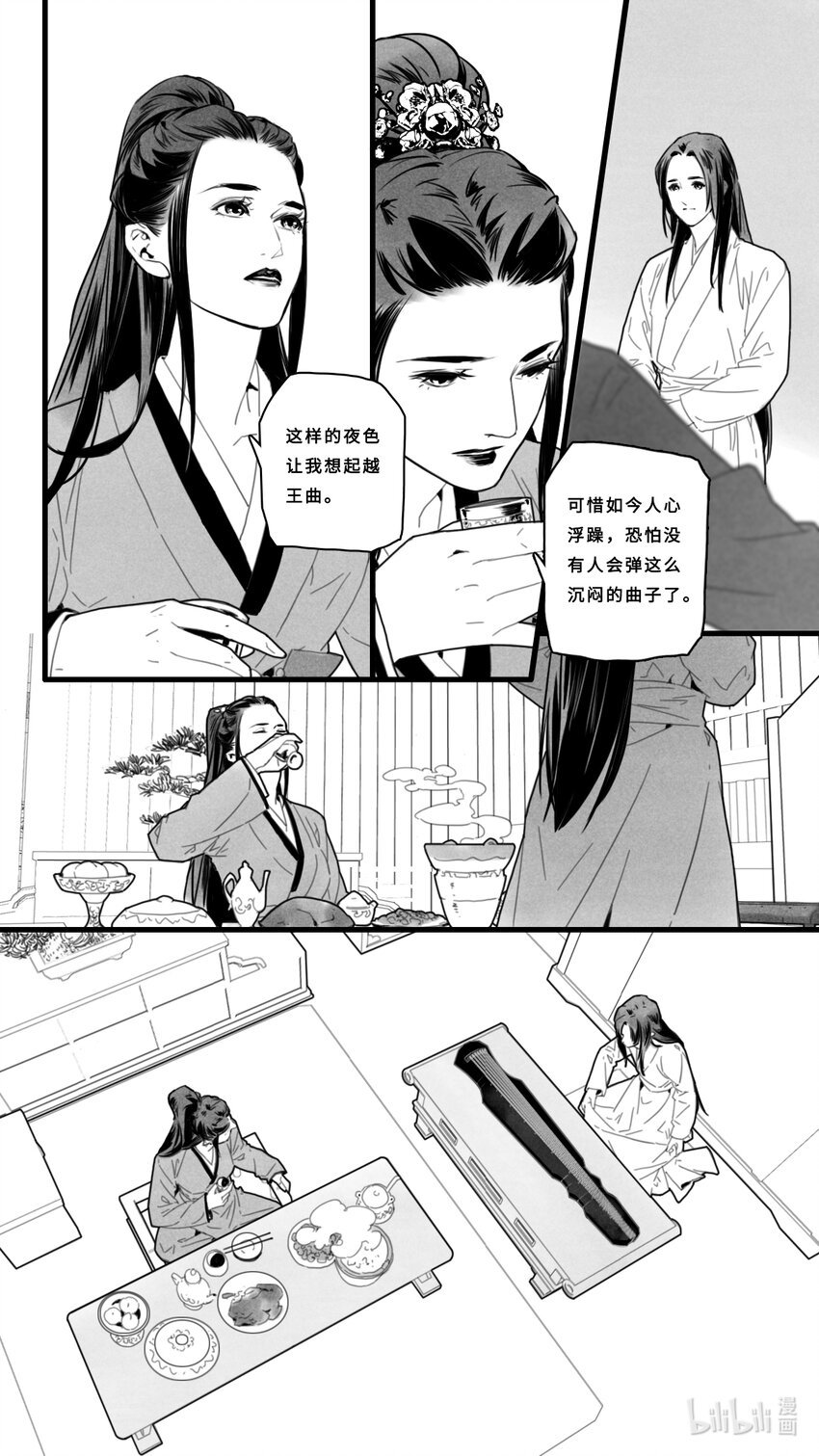 第二话-1 独特的出场方式