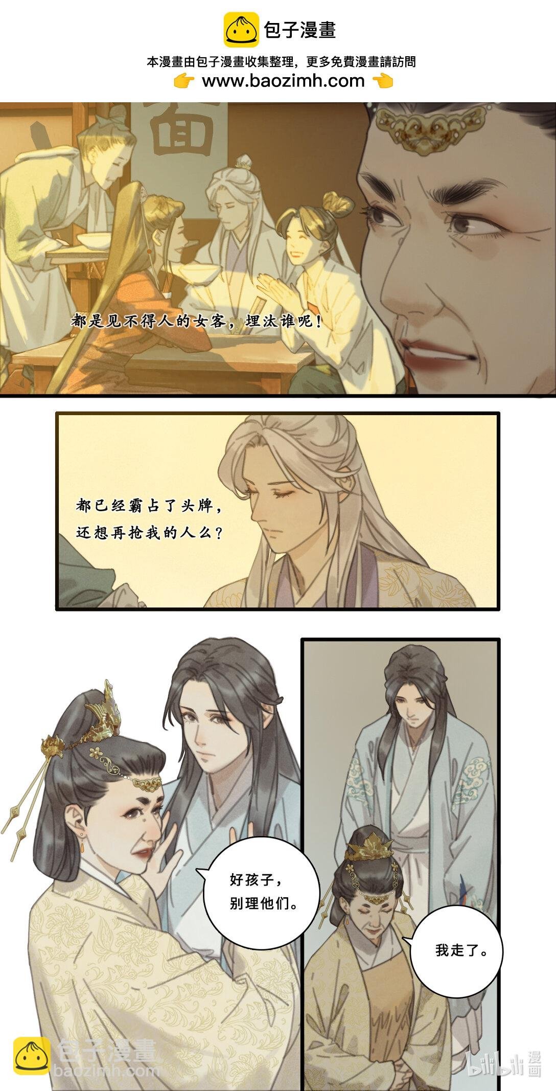 第十话-3 小人可以相信夫人吗？