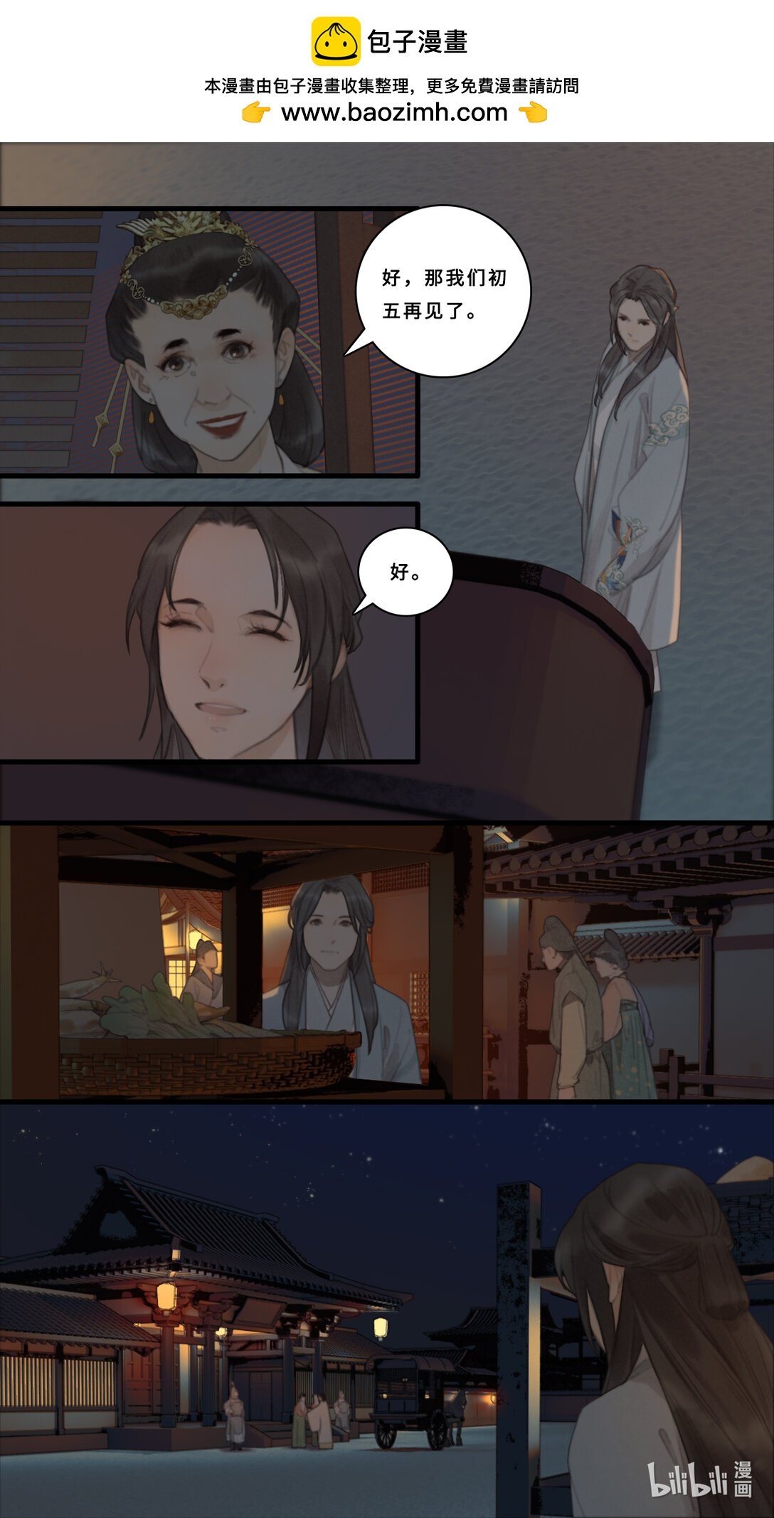 第十话-4 谢谢你啊，小兄弟！