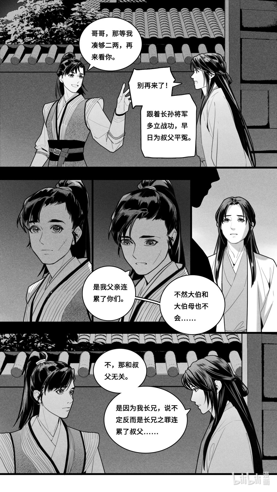 第11话-3 文静，平安的活下去。