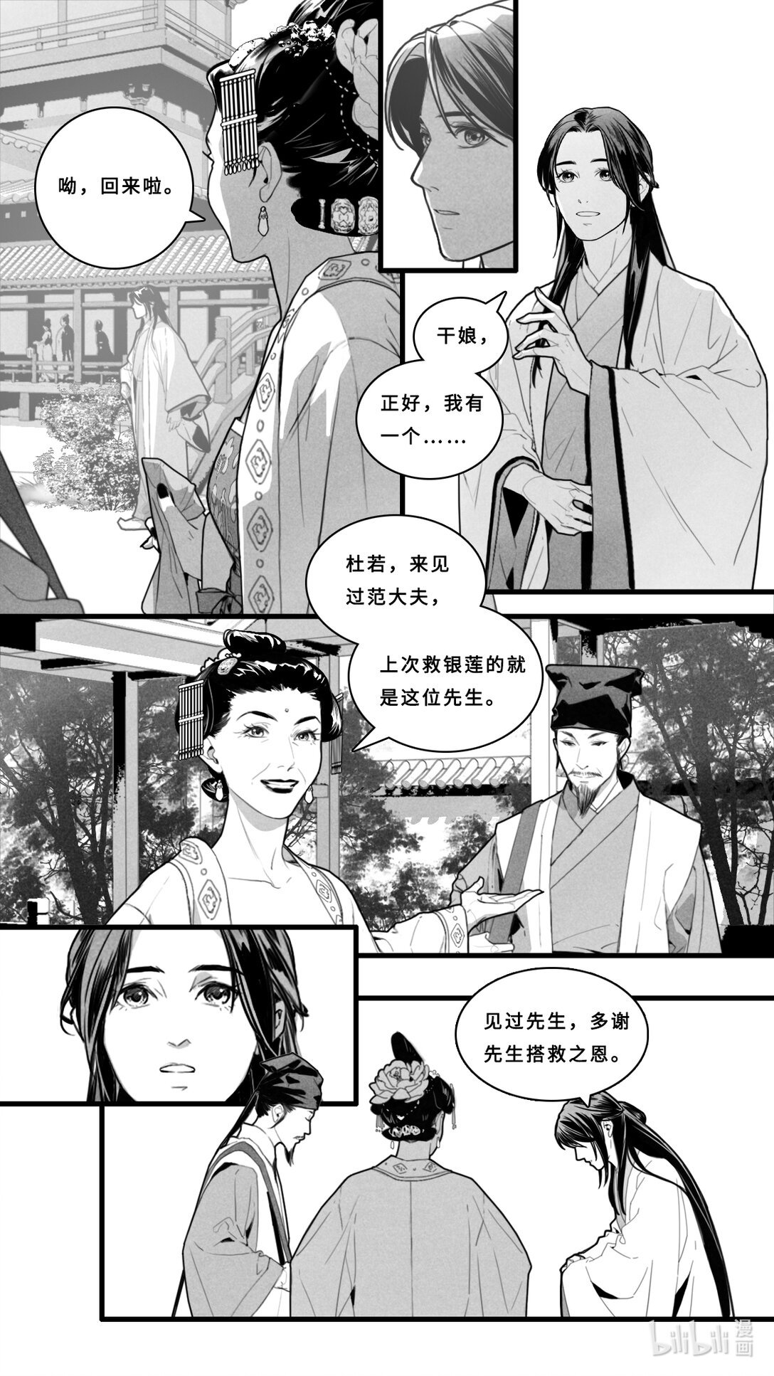 第11话-4 再见了。