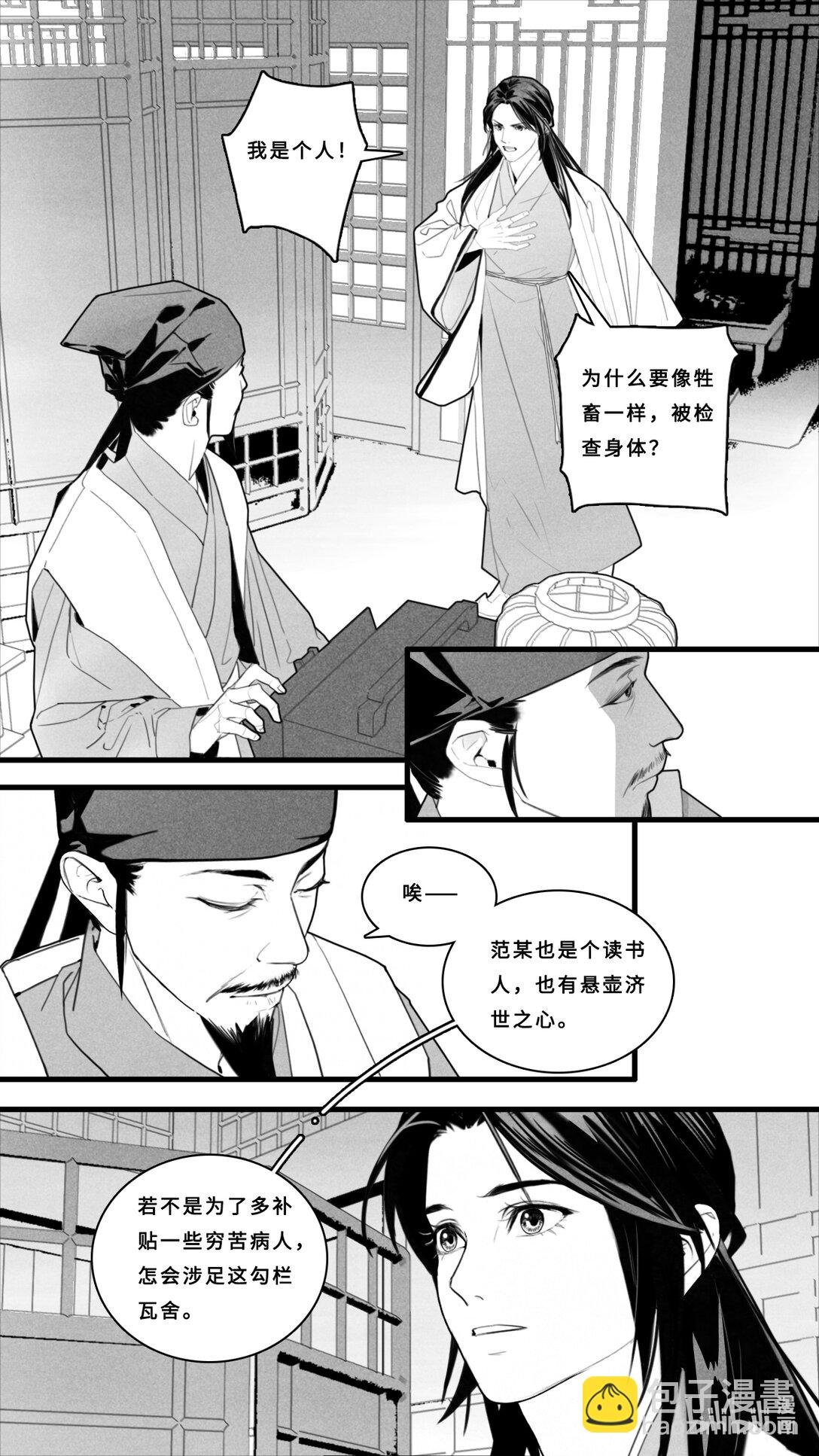 第11话-4 再见了。