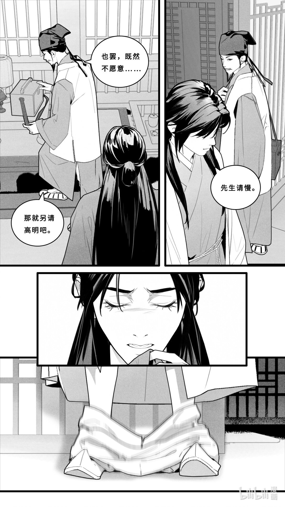 第11话-4 再见了。