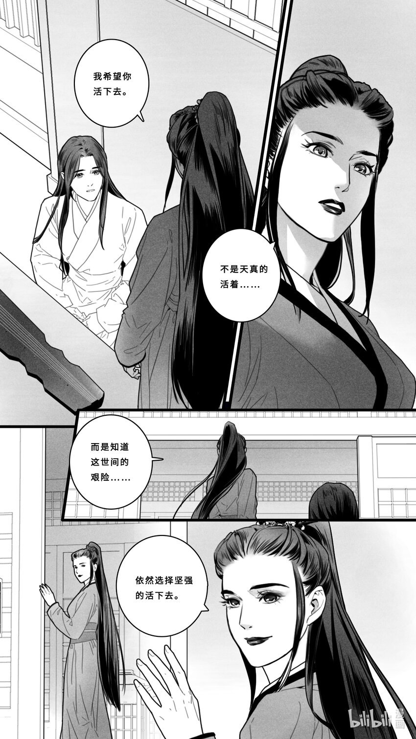 第二话-2 活下去！