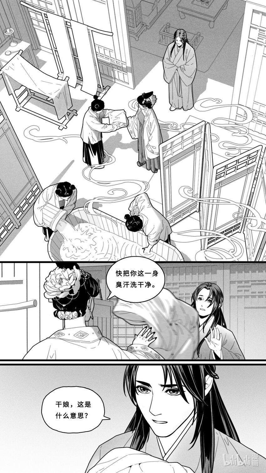 第五话-2 如果能再见到她一次该多好！