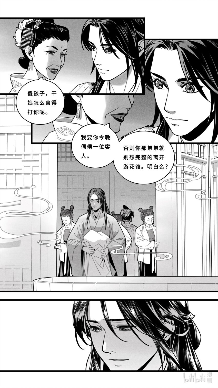 第五话-2 如果能再见到她一次该多好！