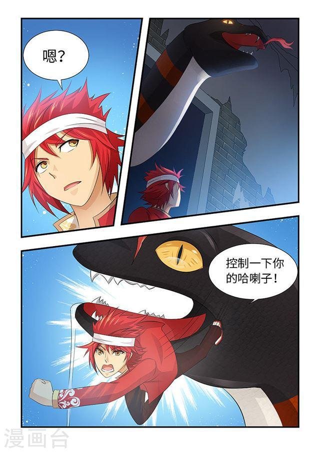 第101话 束手就擒