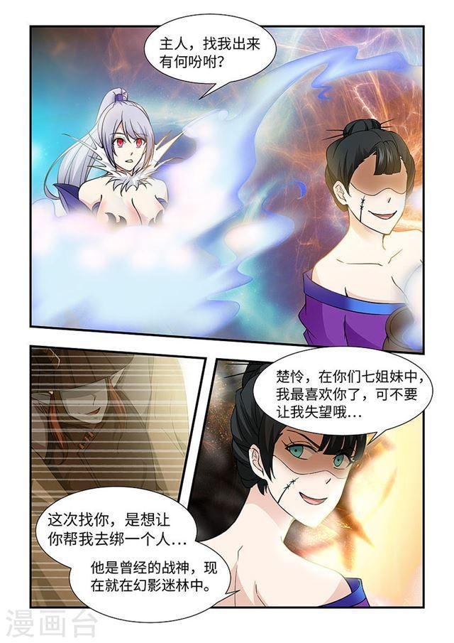 第136话 寻找百足虫