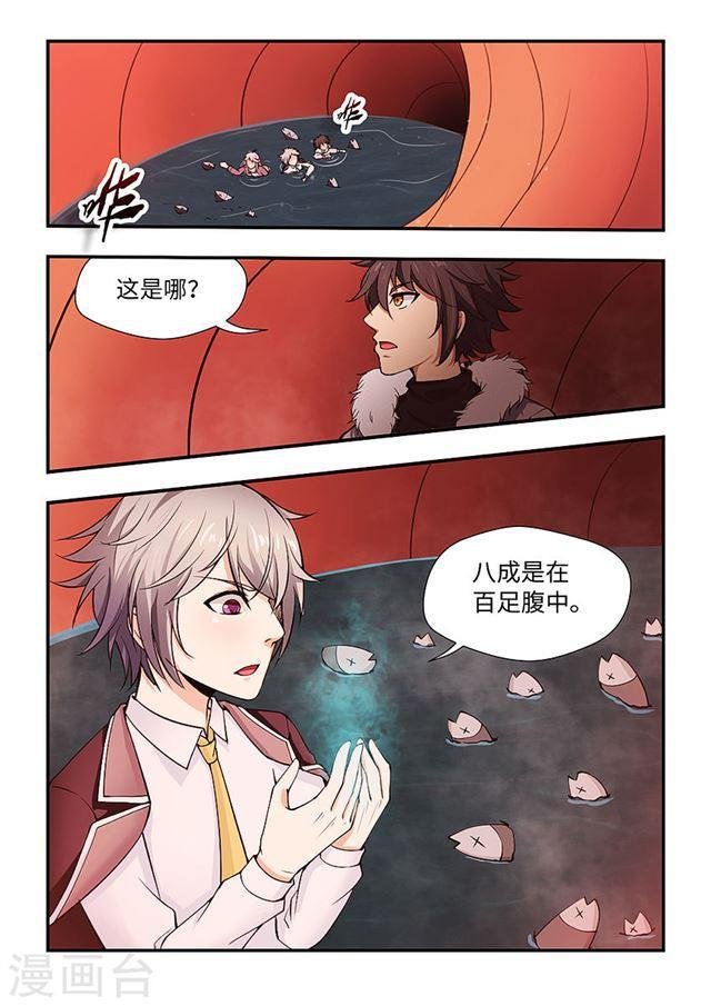 第145话 三昧真火