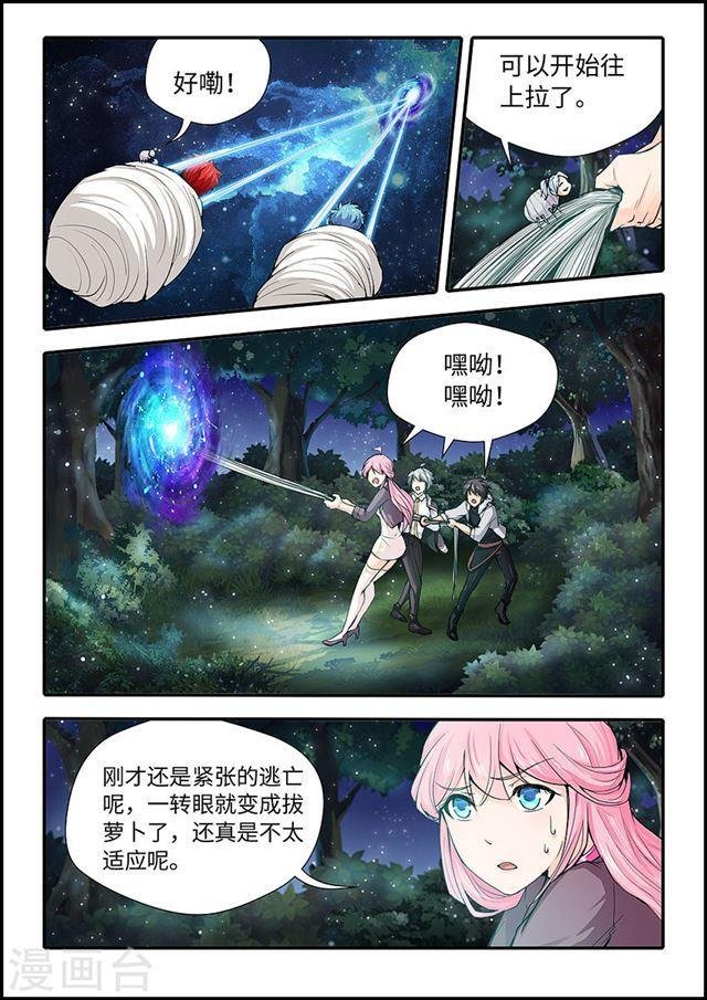 第166话 终于回来了！