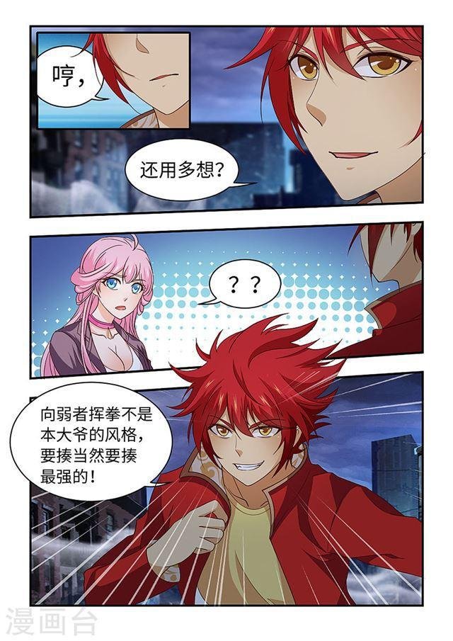 第206话 再接再厉！