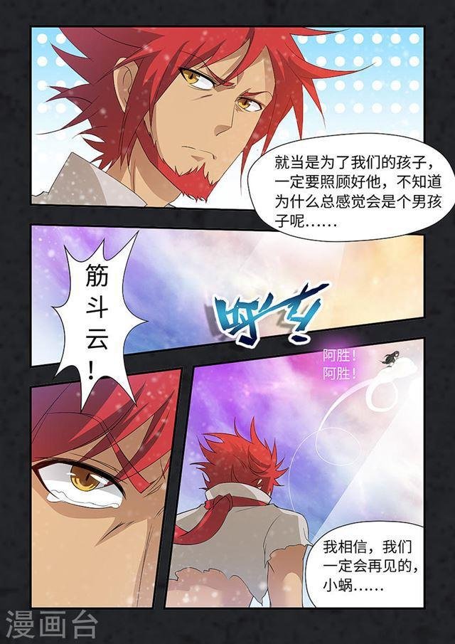第75话