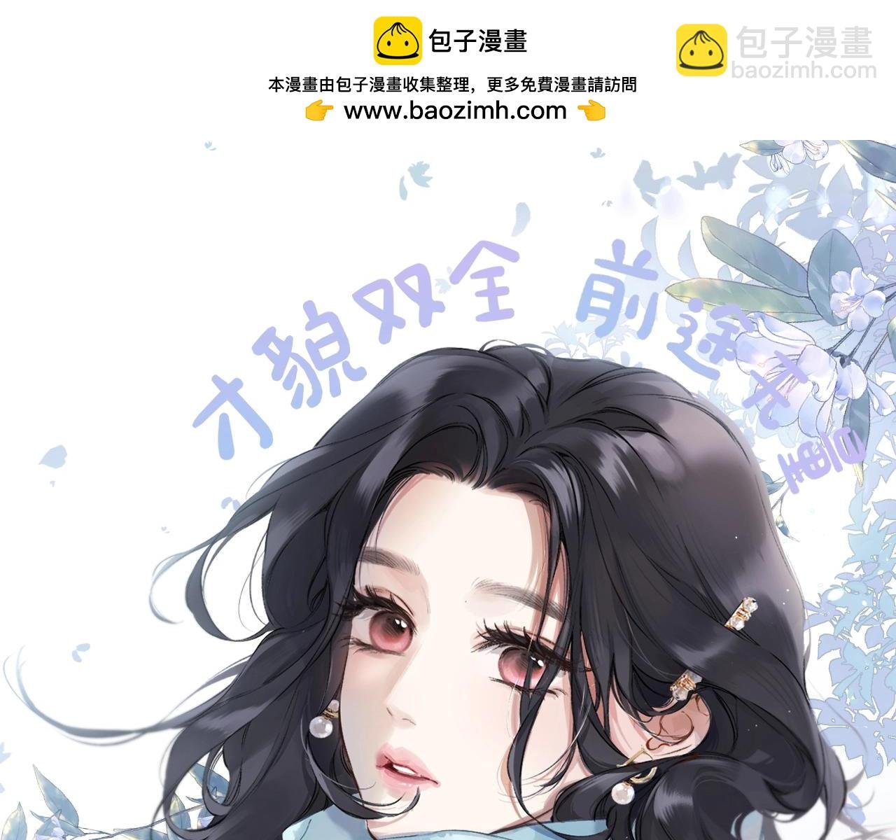 序章 我要当你小舅妈