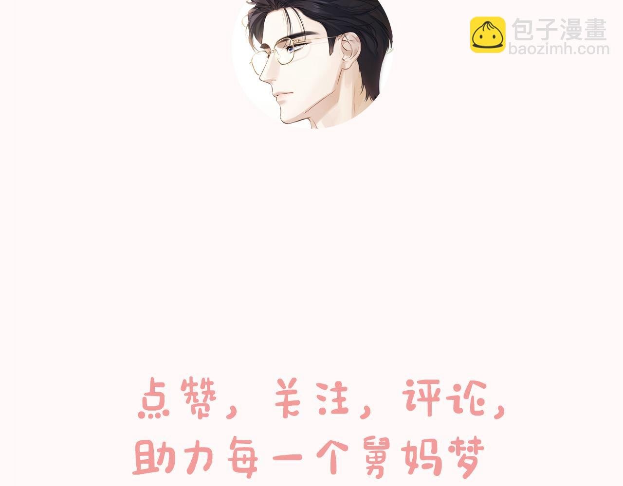 序章 我要当你小舅妈