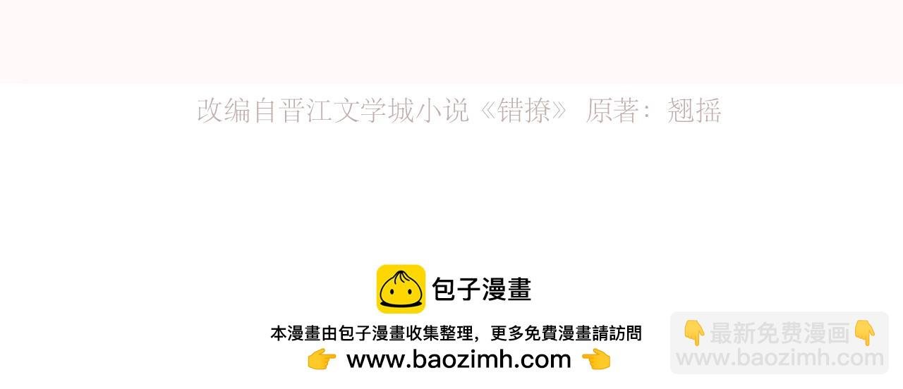 序章 我要当你小舅妈