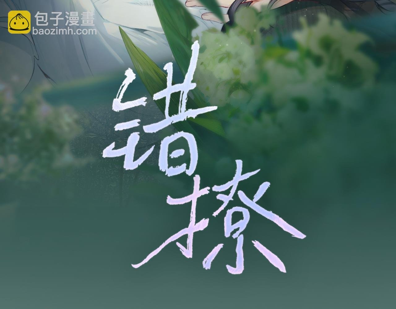 第九话 教学